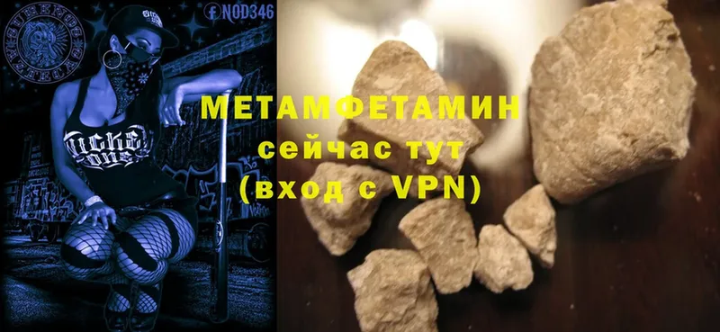 Первитин Methamphetamine  Ногинск 